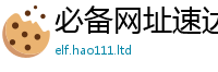 王中王493333WWW马头诗任2025年天天彩资料大全图片